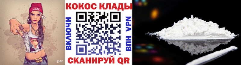 КОКАИН VHQ  Вытегра 