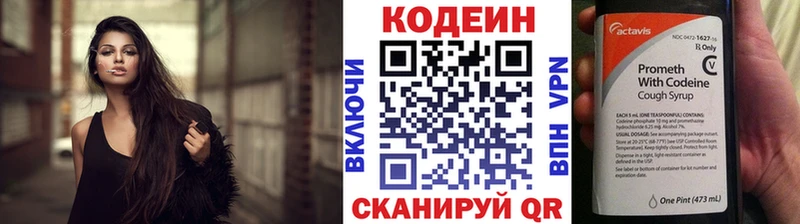 Кодеиновый сироп Lean Purple Drank  Вытегра 