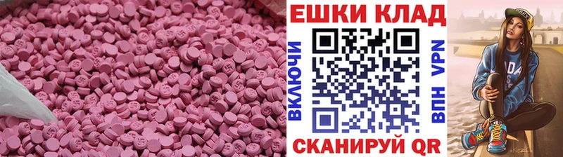 Экстази круглые  Вытегра 