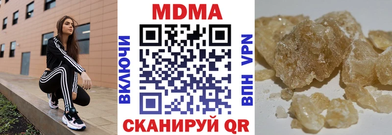 МДМА кристаллы  купить наркоту  Вытегра 