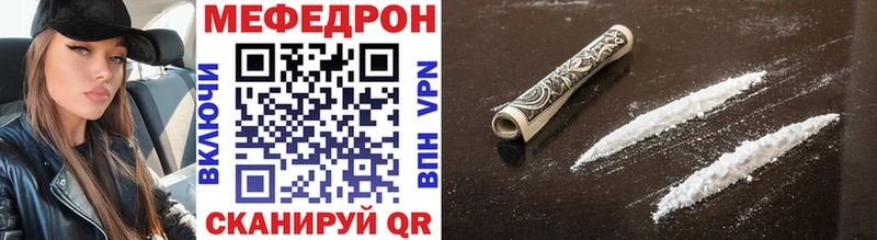 МЯУ-МЯУ кристаллы даркнет сайт Вытегра