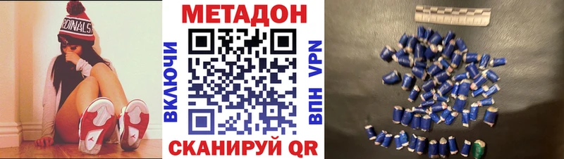 МЕТАДОН кристалл Вытегра